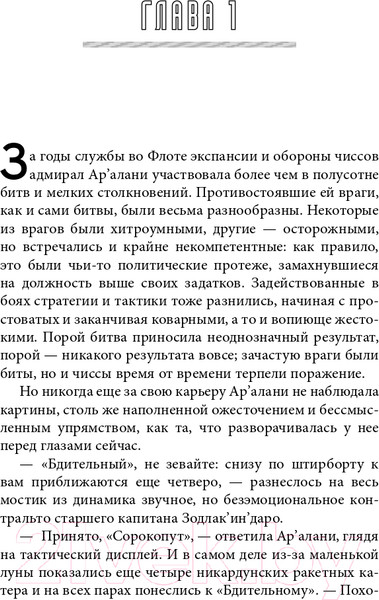 Изображение товара Книга Эксмо Звездные войны: Траун. Доминация. Высшее благо (Зан Т.)