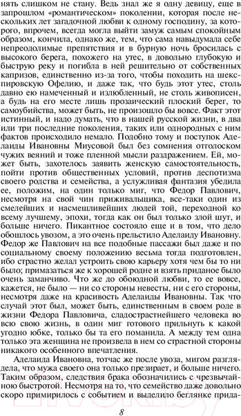 Изображение товара Книга Эксмо Братья Карамазовы (Достоевский Ф.М.)