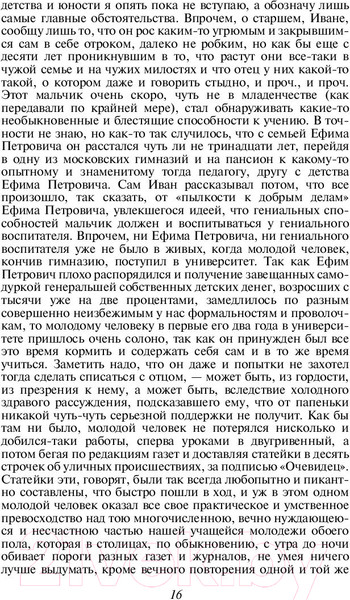 Изображение товара Книга Эксмо Братья Карамазовы (Достоевский Ф.М.)