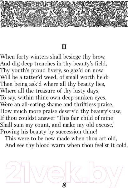 Изображение товара Книга Эксмо Ее глаза на звезды не похожи. Сонеты (Шекспир У.)