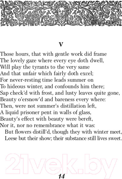 Изображение товара Книга Эксмо Ее глаза на звезды не похожи. Сонеты (Шекспир У.)