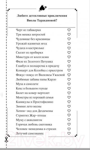 Изображение товара Книга Эксмо Край непуганых Буратино (Донцова Д.А.)