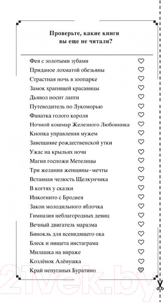 Изображение товара Книга Эксмо Край непуганых Буратино (Донцова Д.А.)