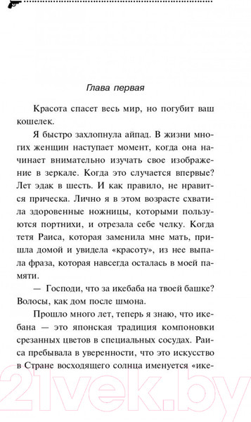 Изображение товара Книга Эксмо Край непуганых Буратино (Донцова Д.А.)