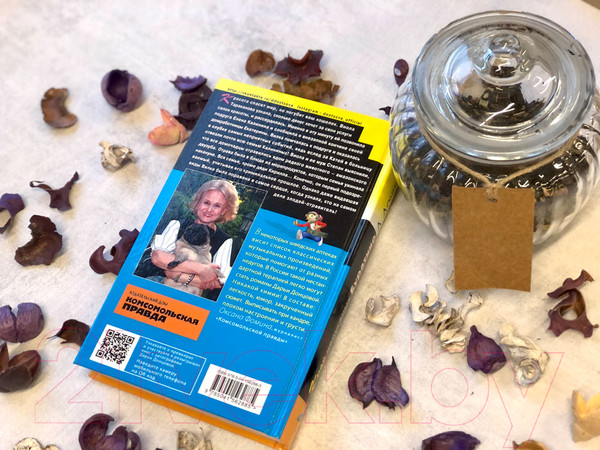 Изображение товара Книга Эксмо Край непуганых Буратино (Донцова Д.А.)