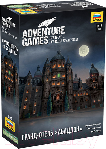 Изображение товара Настольная игра Звезда Adventure Games. Гранд-отель Абаддон / 8840