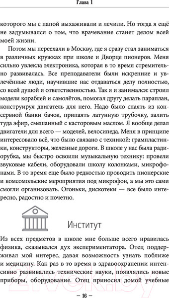 Изображение товара Книга Эксмо Во все глаза. Секретная книга (Гусев Ю.А.)