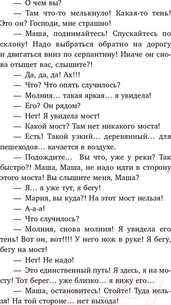 Изображение товара Книга Эксмо Приговоренный (Погосов М.Е.)