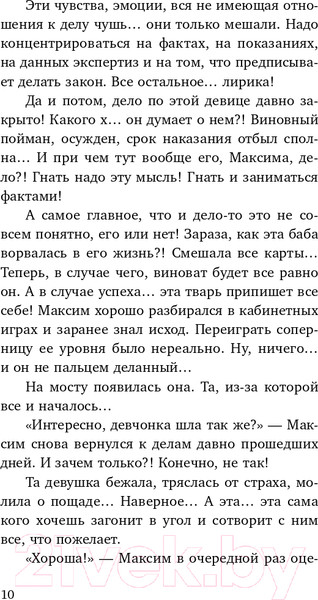 Изображение товара Книга Эксмо Приговоренный (Погосов М.Е.)