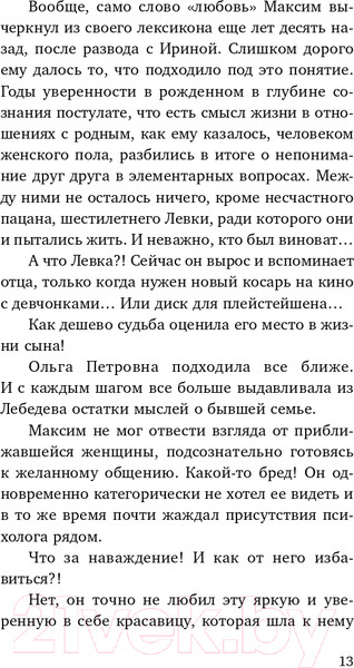 Изображение товара Книга Эксмо Приговоренный (Погосов М.Е.)