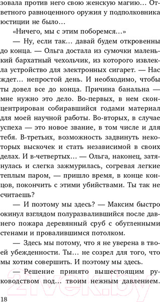 Изображение товара Книга Эксмо Приговоренный (Погосов М.Е.)