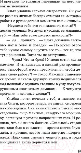 Изображение товара Книга Эксмо Приговоренный (Погосов М.Е.)