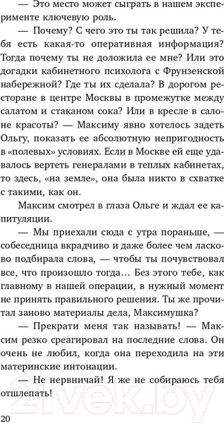 Изображение товара Книга Эксмо Приговоренный (Погосов М.Е.)