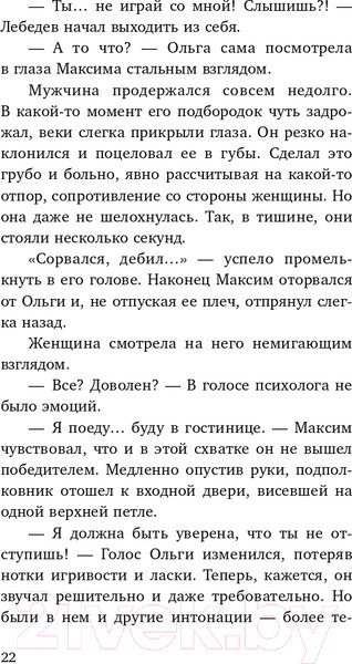 Изображение товара Книга Эксмо Приговоренный (Погосов М.Е.)
