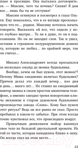 Изображение товара Книга Эксмо Приговоренный (Погосов М.Е.)