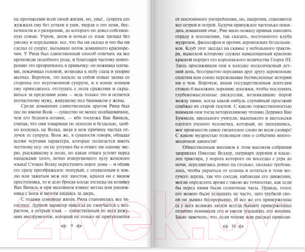 Изображение товара Книга Эксмо Сонная Лощина (Ирвинг В.)
