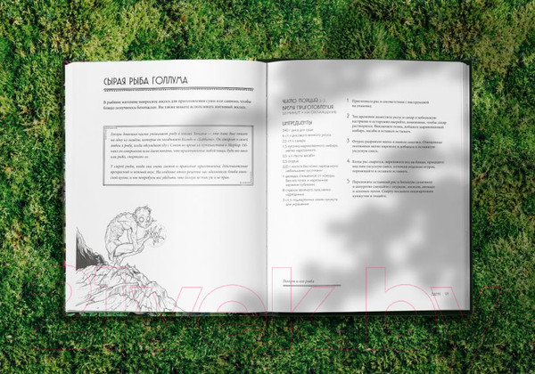 Изображение товара Книга Эксмо Рецепты Средиземья. Кулинарная книга по миру Толкина (Андерсон Р.)