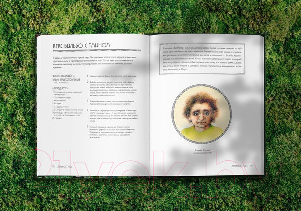 Изображение товара Книга Эксмо Рецепты Средиземья. Кулинарная книга по миру Толкина (Андерсон Р.)