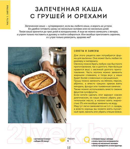 Изображение товара Книга Эксмо ЩиБорщи. Счастье есть дома (Гречина А., Инжуватов В.)