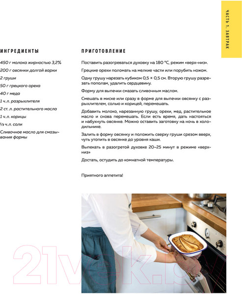 Изображение товара Книга Эксмо ЩиБорщи. Счастье есть дома (Гречина А., Инжуватов В.)