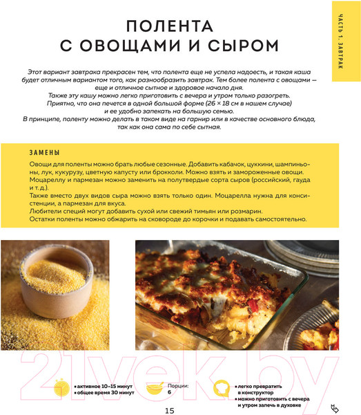 Изображение товара Книга Эксмо ЩиБорщи. Счастье есть дома (Гречина А., Инжуватов В.)