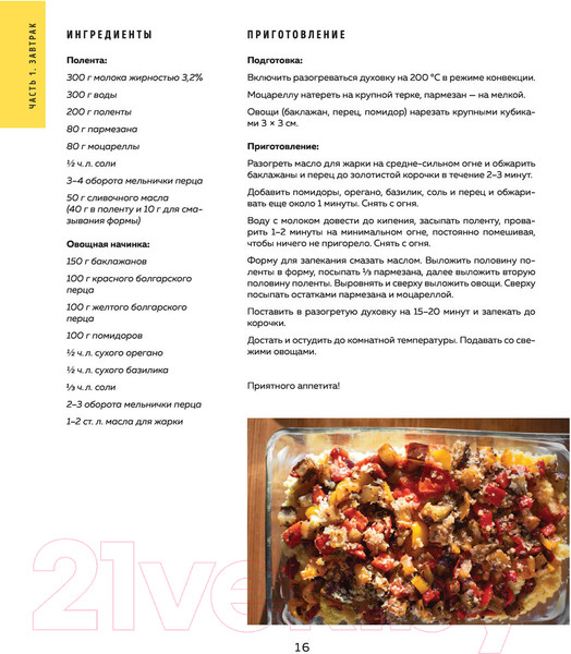 Изображение товара Книга Эксмо ЩиБорщи. Счастье есть дома (Гречина А., Инжуватов В.)