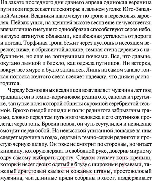 Изображение товара Книга Эксмо Куколка (Фаулз Дж.)