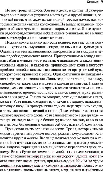 Изображение товара Книга Эксмо Куколка (Фаулз Дж.)