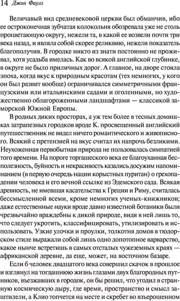 Изображение товара Книга Эксмо Куколка (Фаулз Дж.)