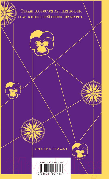 Изображение товара Книга Эксмо Куколка (Фаулз Дж.)