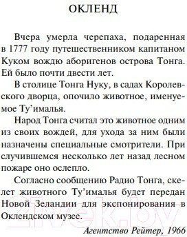 Изображение товара Книга Эксмо Мечтают ли андроиды об электроовцах? (Дик Ф.)