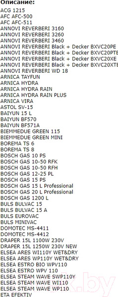 Изображение товара Комплект пылесборников для пылесоса Gepard GP90010-112 (2шт)