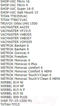 Изображение товара Комплект пылесборников для пылесоса Gepard GP90010-112 (2шт)