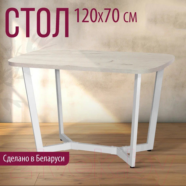 Изображение товара Обеденный стол Millwood Лофт Мюнхен 120x70x75 (дуб белый Craft/металл белый)