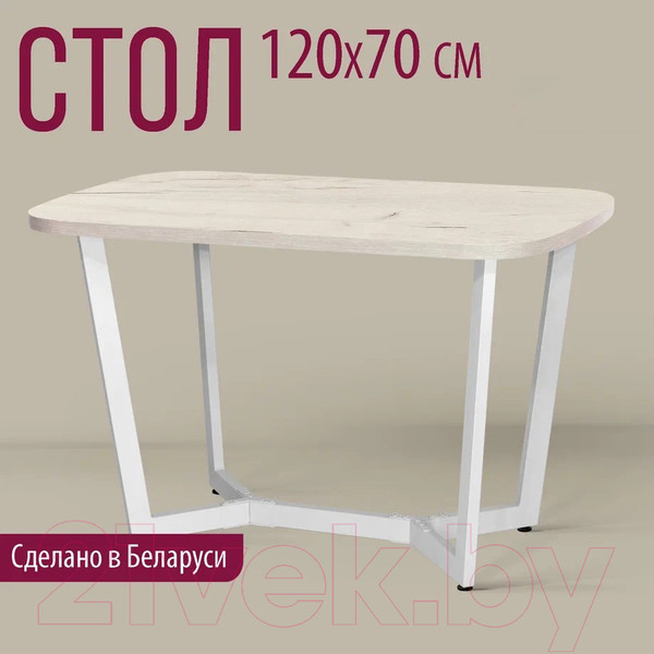 Изображение товара Обеденный стол Millwood Лофт Мюнхен 120x70x75 (дуб белый Craft/металл белый)
