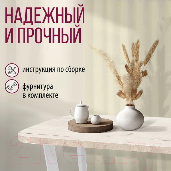 Изображение товара Обеденный стол Millwood Лофт Мюнхен 120x70x75 (дуб белый Craft/металл белый)