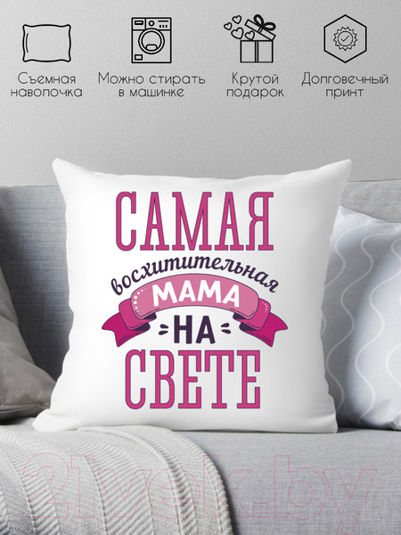 Изображение товара Подушка декоративная Print Style Лучшей маме на свете 40x40bel19