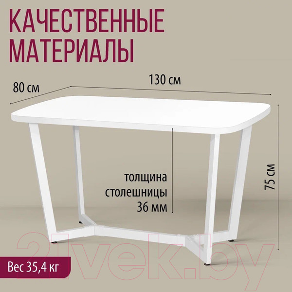 Изображение товара Обеденный стол Millwood Лофт Мюнхен 130x80x75 (белый/металл белый)