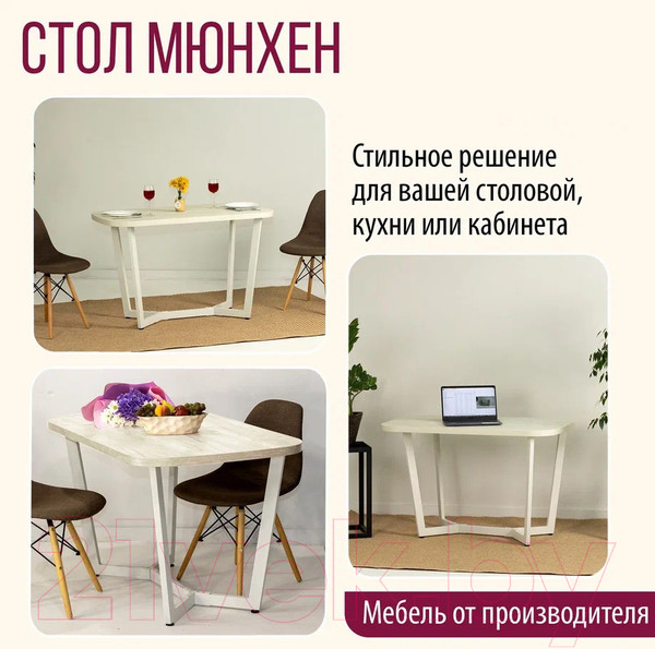 Изображение товара Обеденный стол Millwood Лофт Мюнхен 130x80x75 (дуб белый Craft/металл белый)