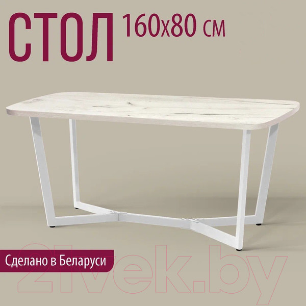 Изображение товара Обеденный стол Millwood Лофт Мюнхен 160x80x75 (дуб белый Craft/металл белый)