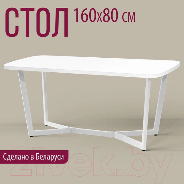 Изображение товара Обеденный стол Millwood Лофт Мюнхен 160x80x75 (белый/металл белый)