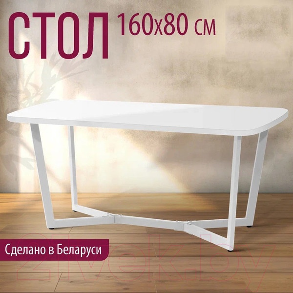 Изображение товара Обеденный стол Millwood Лофт Мюнхен 160x80x75 (белый/металл белый)