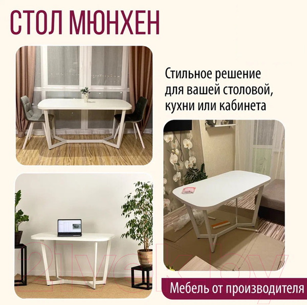 Изображение товара Обеденный стол Millwood Лофт Мюнхен 160x80x75 (белый/металл белый)