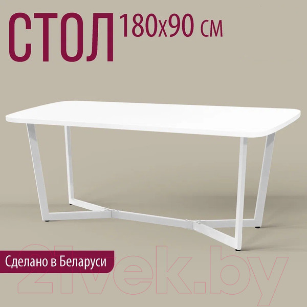 Изображение товара Обеденный стол Millwood Лофт Мюнхен 180x90x75 (белый/металл белый)