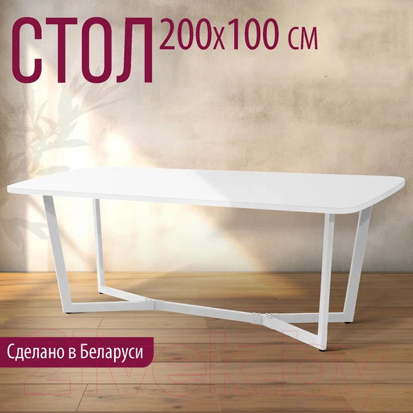 Изображение товара Обеденный стол Millwood Лофт Мюнхен 200x100x75 (белый/металл белый)