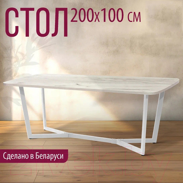 Изображение товара Обеденный стол Millwood Лофт Мюнхен 200x100x75 (дуб белый Craft/металл белый)