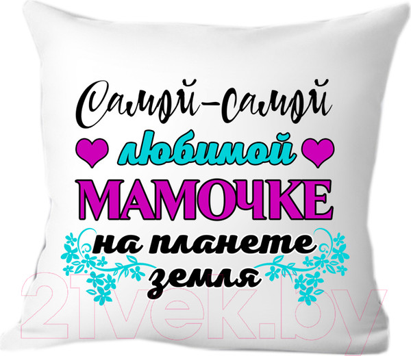 Изображение товара Подушка декоративная Print Style Любимой мамочке 40x40bel15