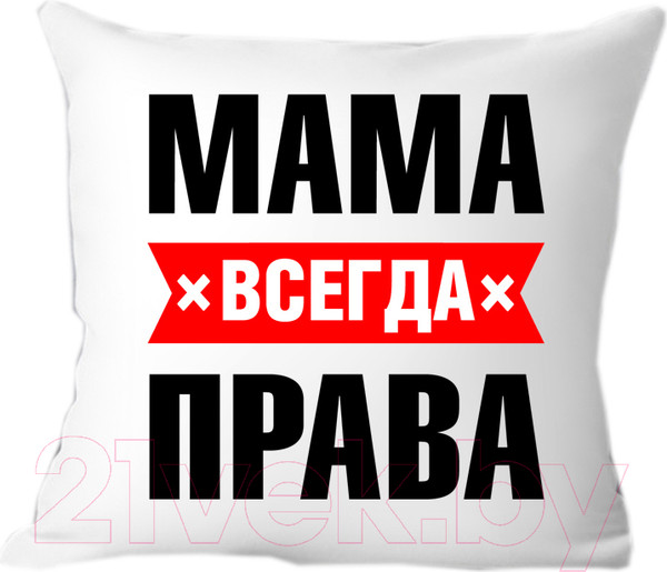 Изображение товара Подушка декоративная Print Style Мама всегда права 40x40bel16