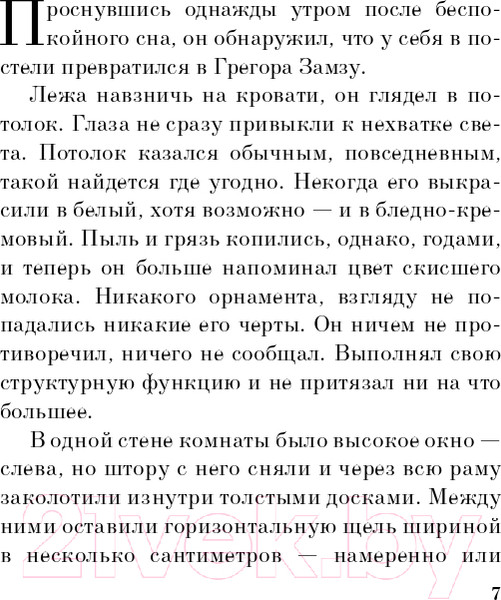 Изображение товара Книга Эксмо Мужчины без женщин (Мураками Х.)