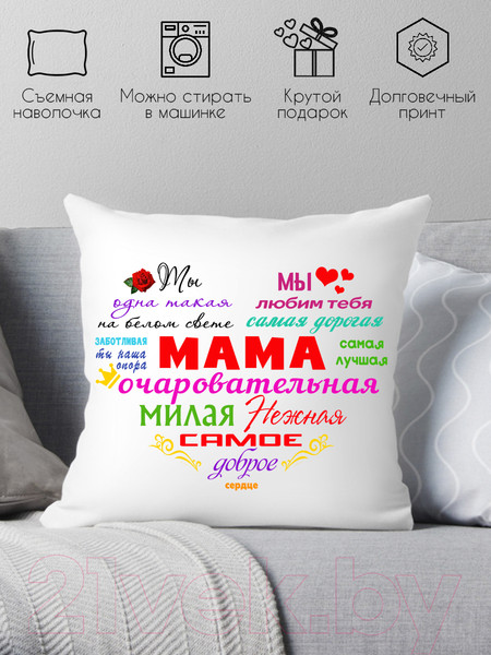 Изображение товара Подушка декоративная Print Style Очаровательная мама 40x40bel5